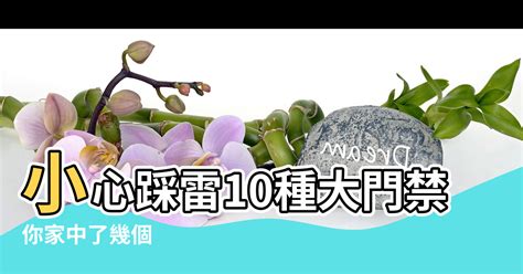 大門對陽台|【進門對向風水禁忌】避開10種大門禁忌 